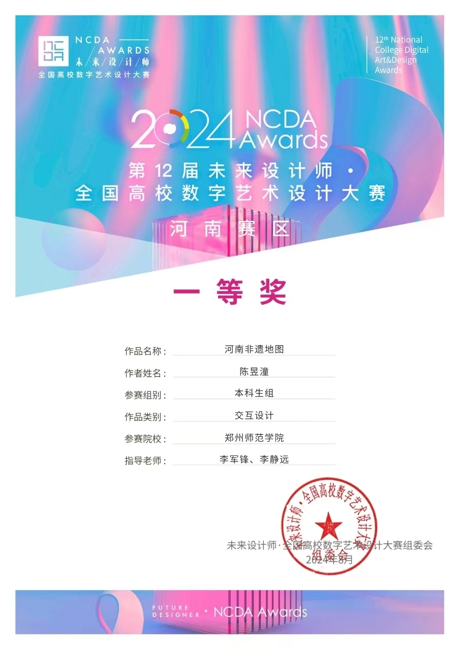 获奖名单.jpg 获奖名单.jpg