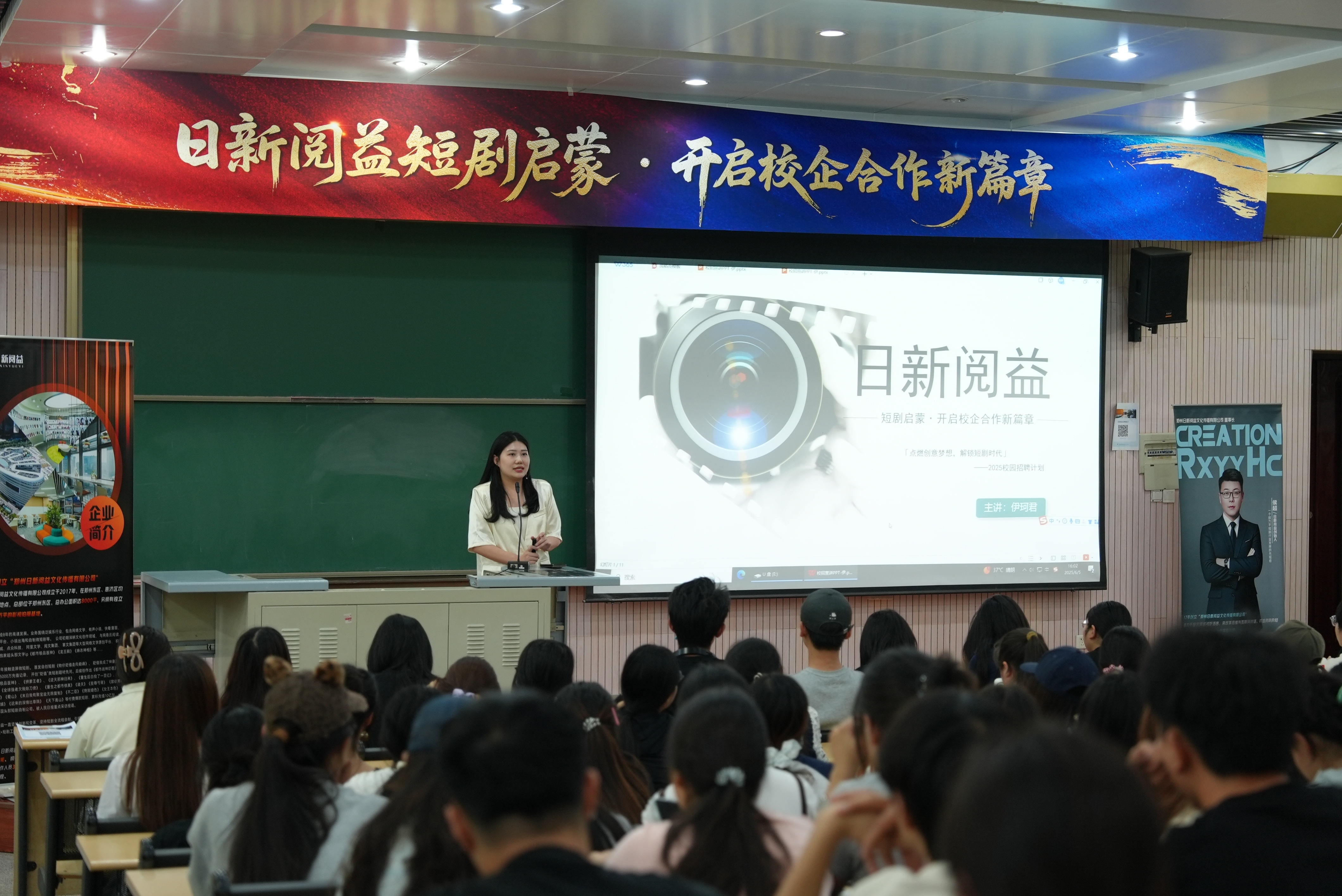 日新阅益校入校宣讲.JPG 日新阅益校入校宣讲.JPG