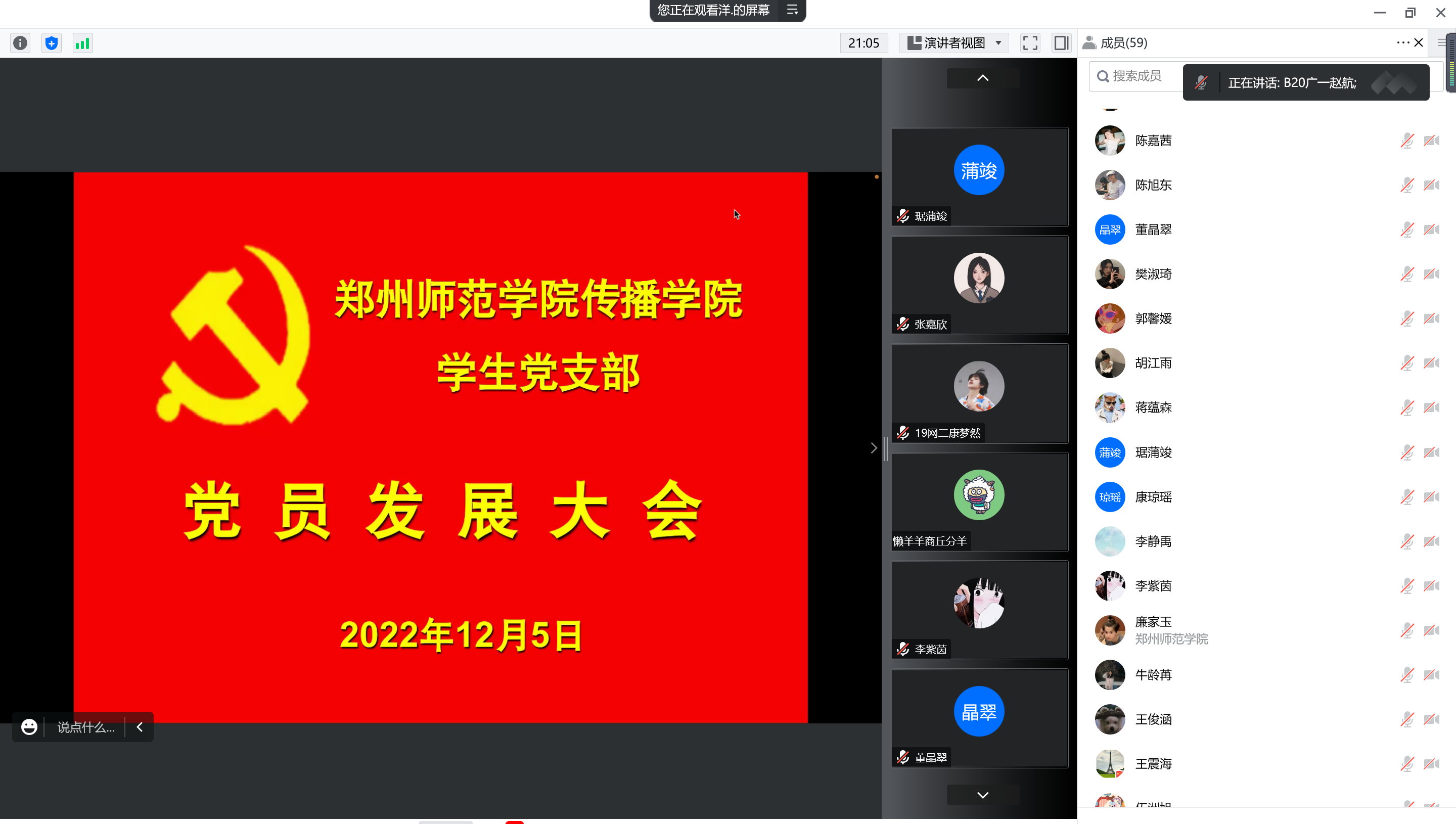 屏幕截图 2022-12-05 121810.png 屏幕截图 2022-12-05 121810.png