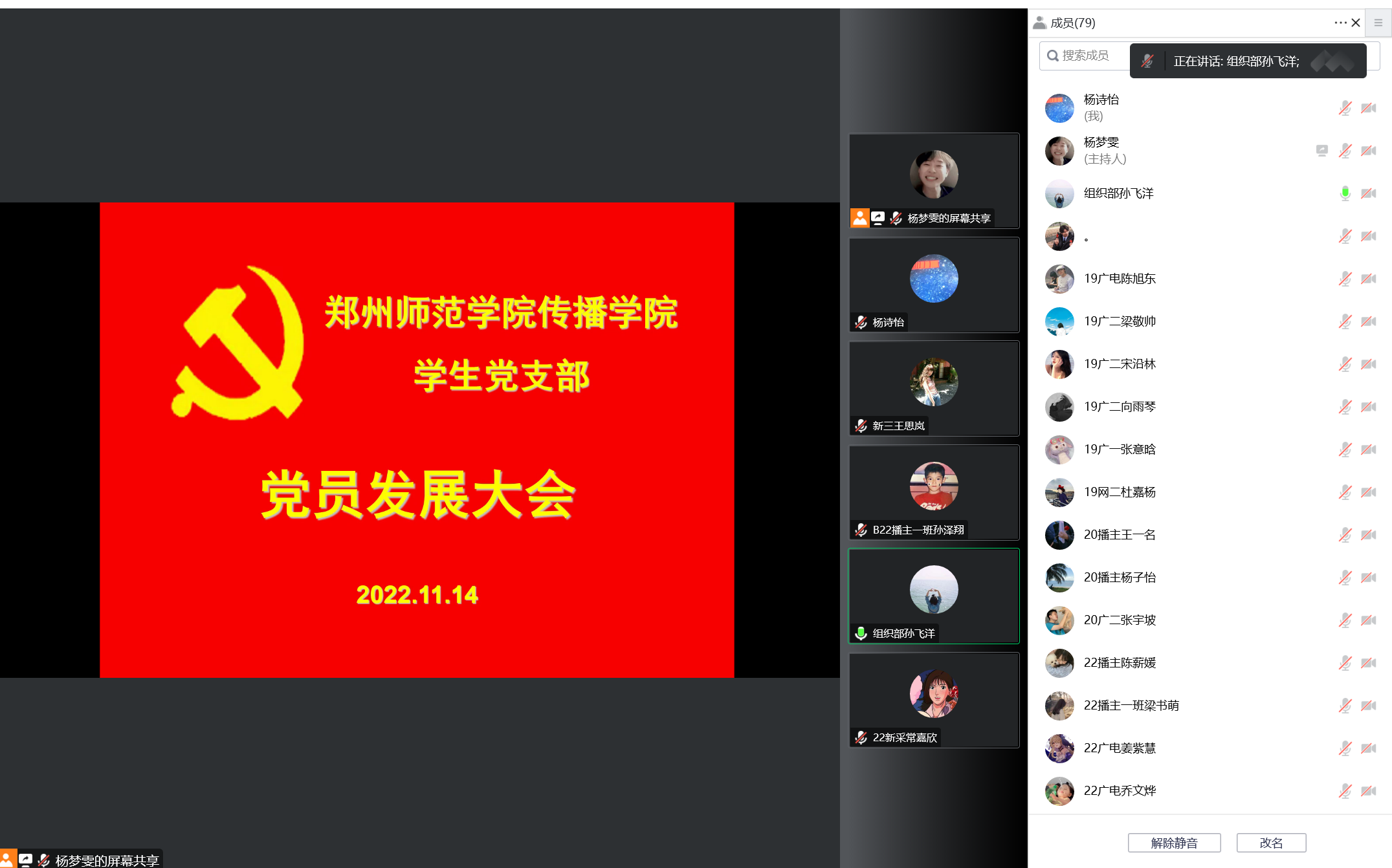 屏幕截图 2022-11-14 131241.png 屏幕截图 2022-11-14 131241.png