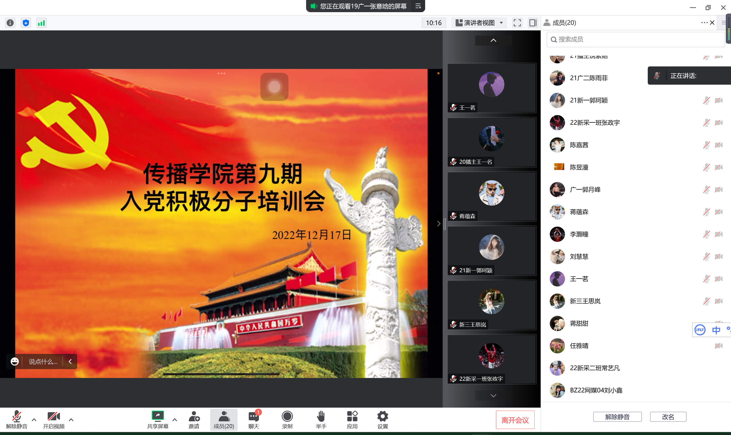 屏幕截图 2022-12-17 122622.png 屏幕截图 2022-12-17 122622.png