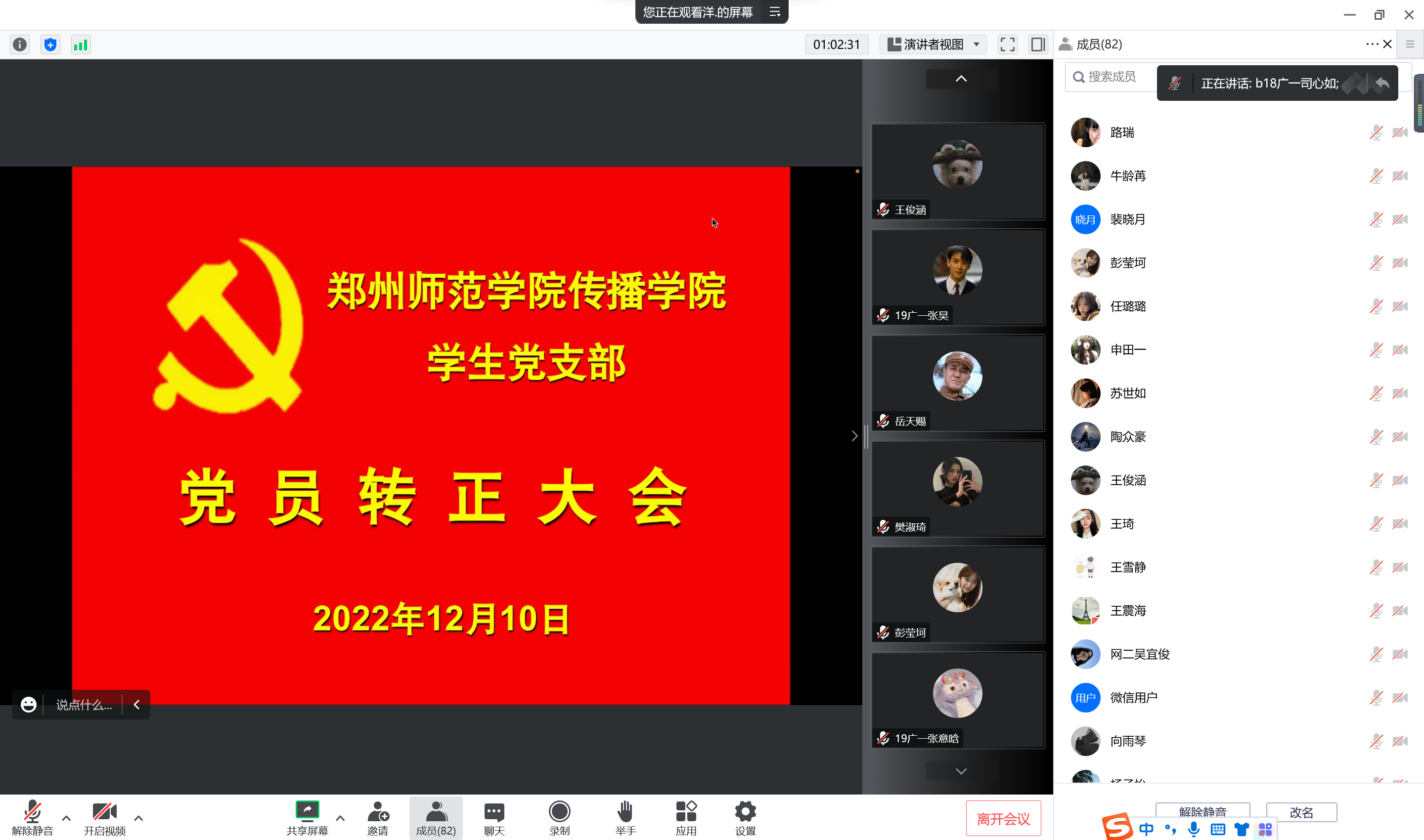 屏幕截图 2022-12-10 133034.png 屏幕截图 2022-12-10 133034.png