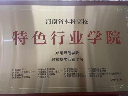 特色行业学院匾牌1 特色行业学院匾牌1