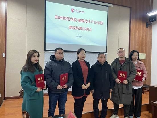 课程统筹会 课程统筹会